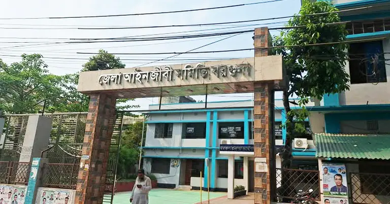 বরগুনা জেলা আইনজীবী সমিতি